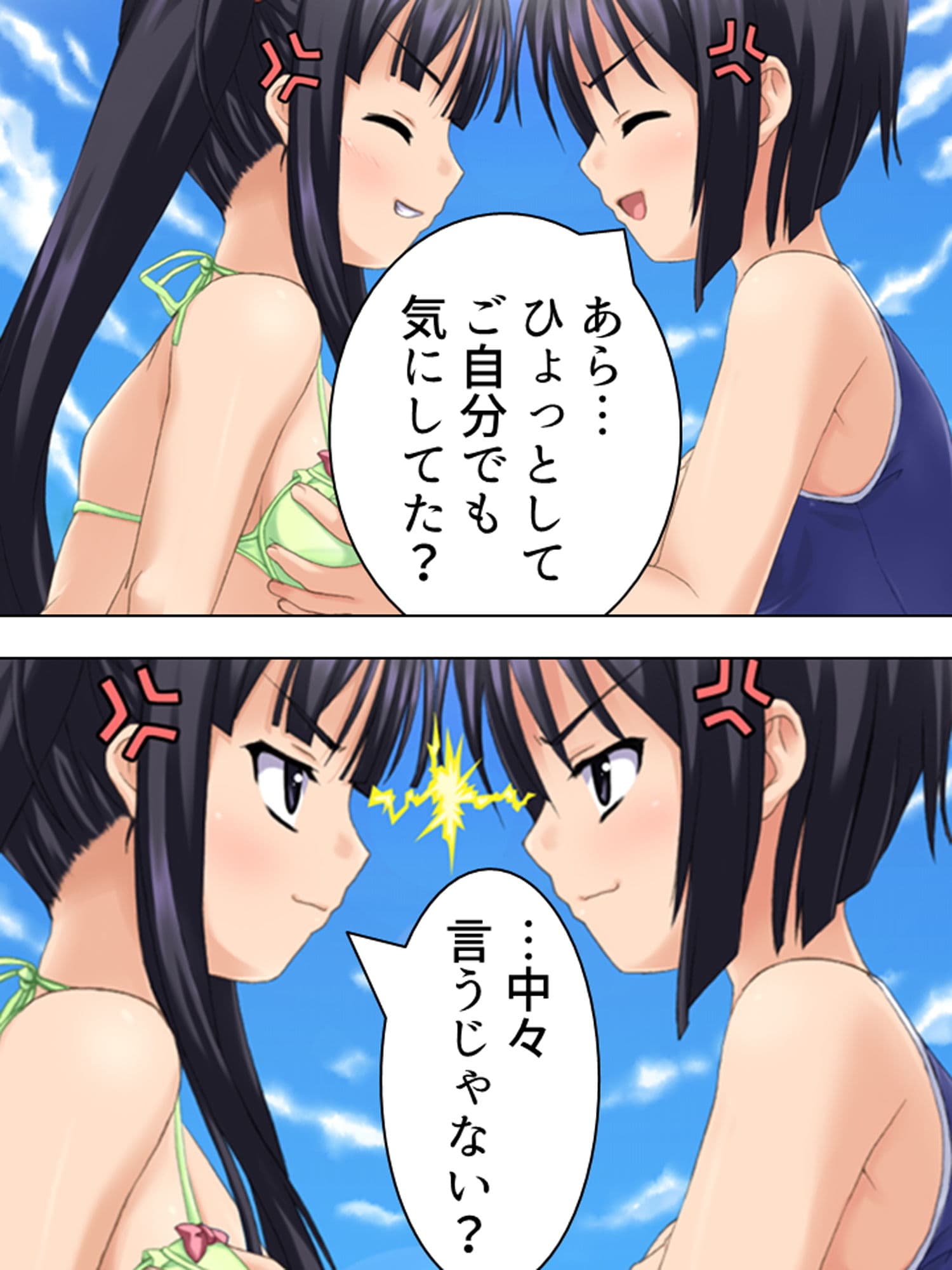 二人の極道娘が俺を取りあうように迫ってきて俺はもう 2巻 サンプル 4