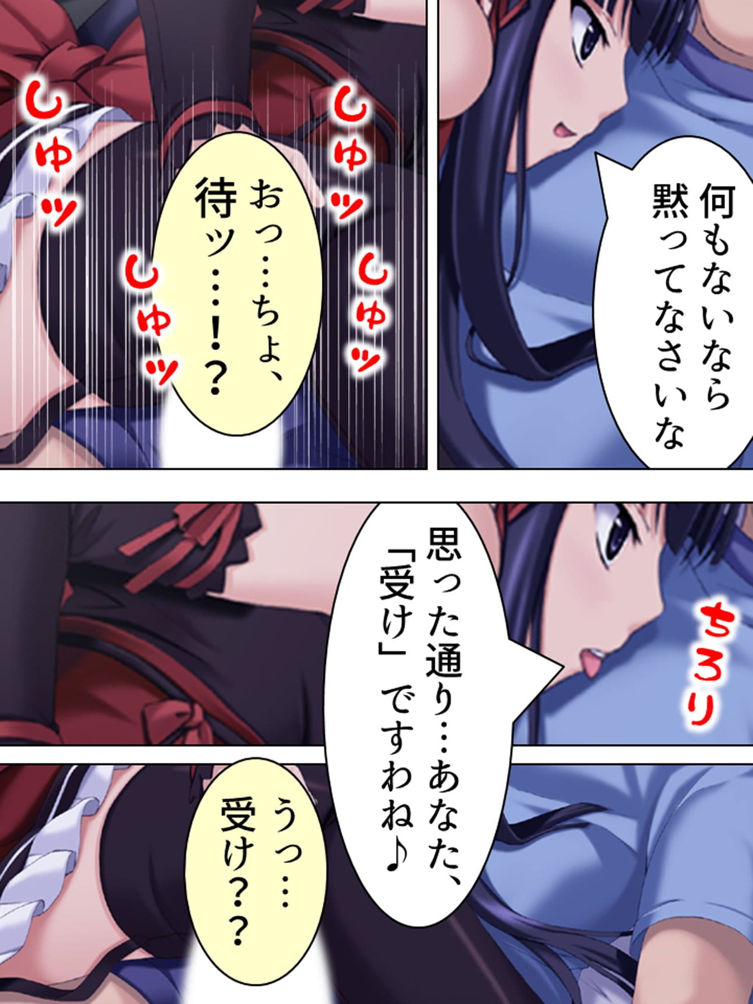 二人の極道娘が俺を取りあうように迫ってきて俺はもう 2巻 サンプル 5