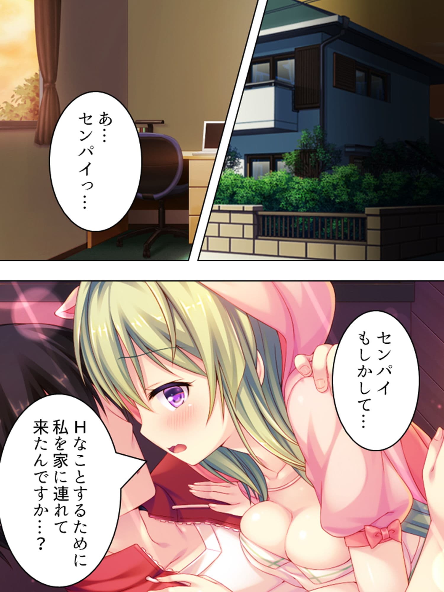 撮るだけ簡単!誰でも僕専用の女にする最強アプリ 2巻 サンプル 8