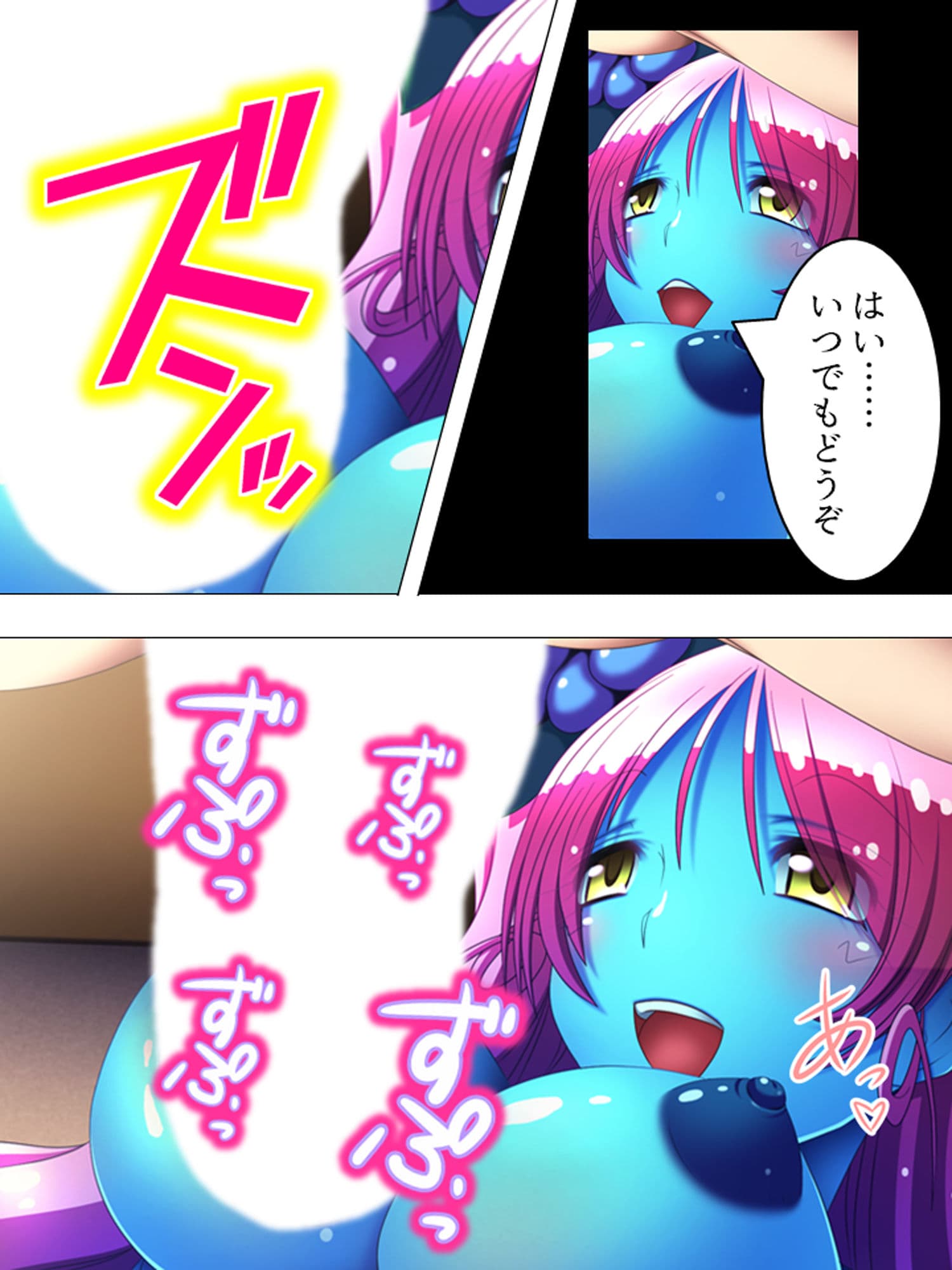 4人の可愛い女型モンスターが俺の精液を搾りつくす 下巻 サンプル 4