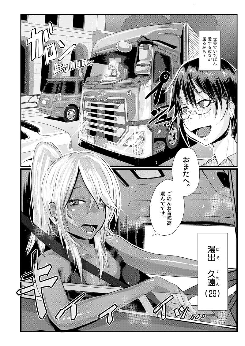 くおんとえっちしよ！ サンプル 2