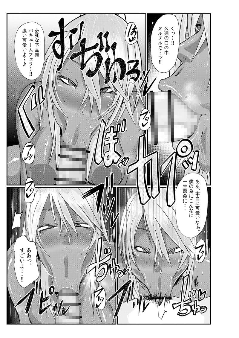 くおんとえっちしよ！ サンプル 5