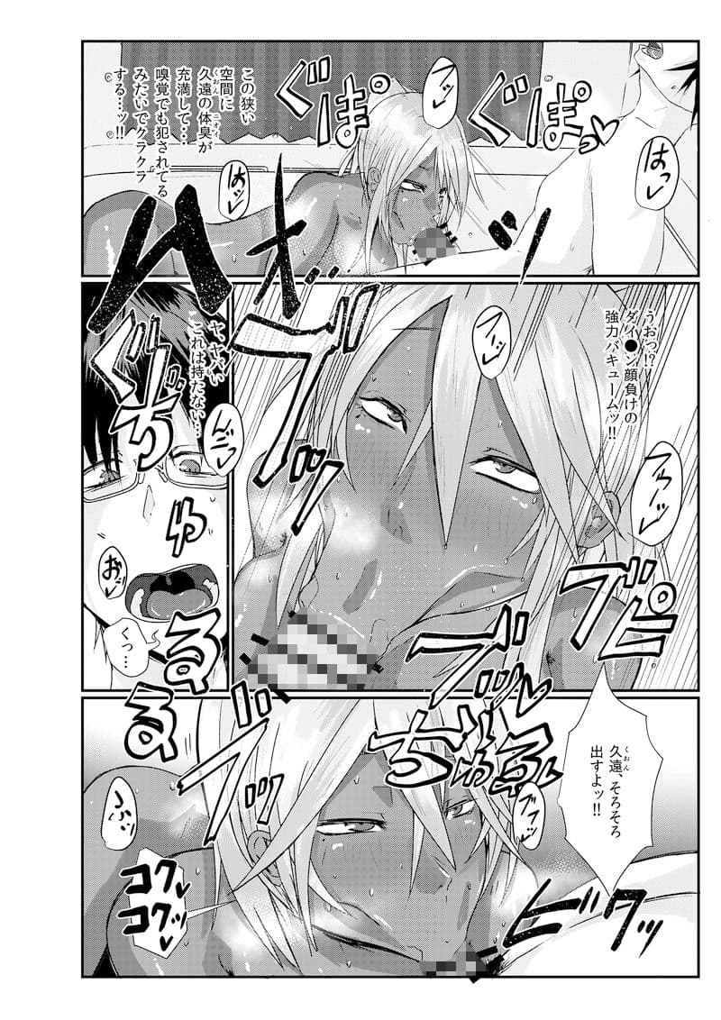 くおんとえっちしよ！ サンプル 6