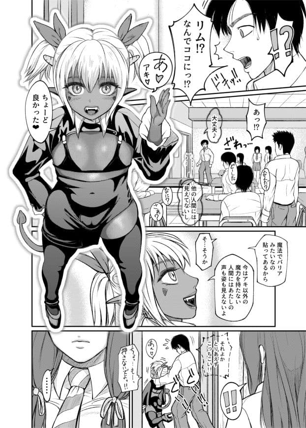 クライシス・リム2 サンプル 4