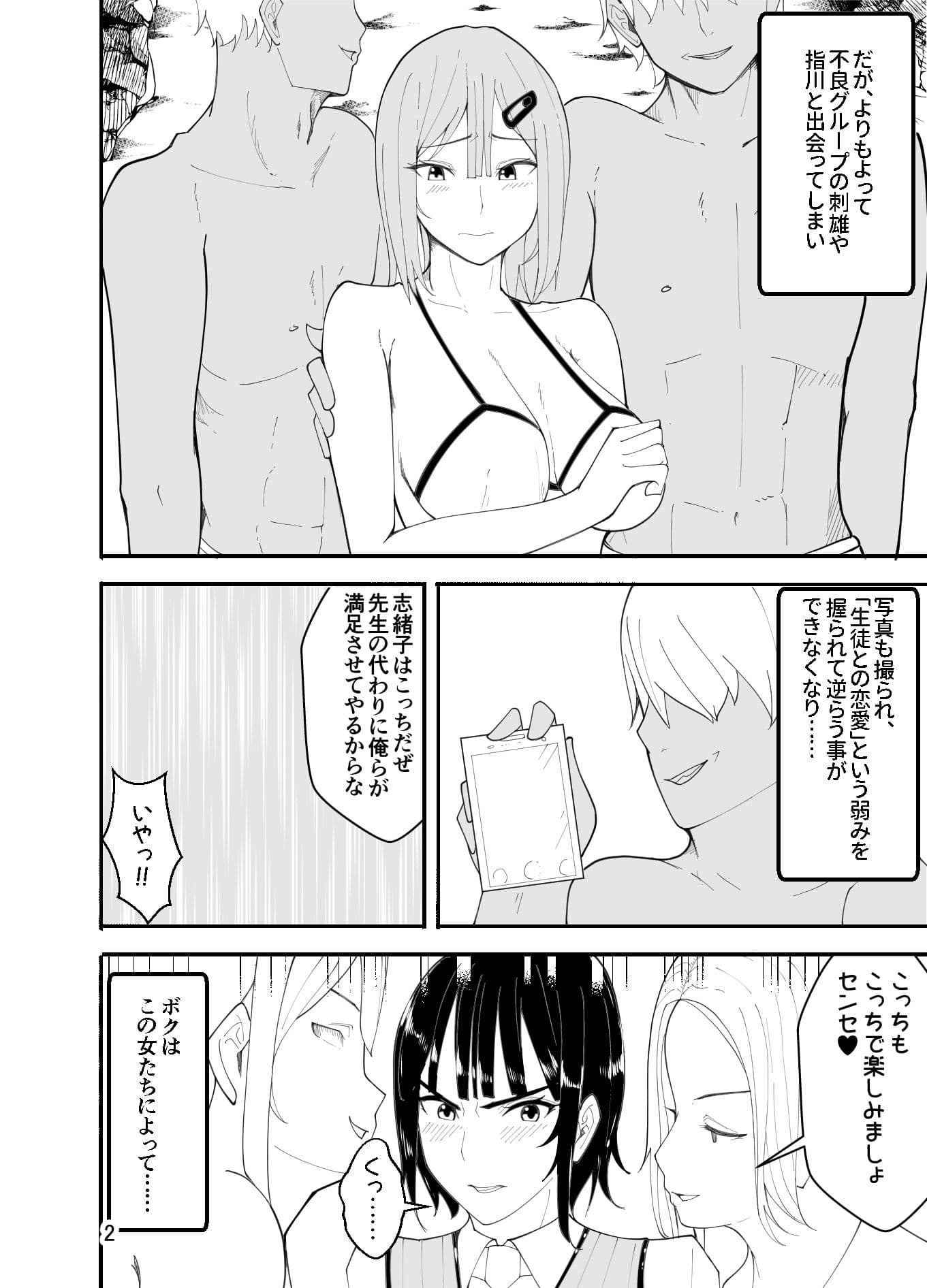 水着で女装！？先生イジリ！！ サンプル 2