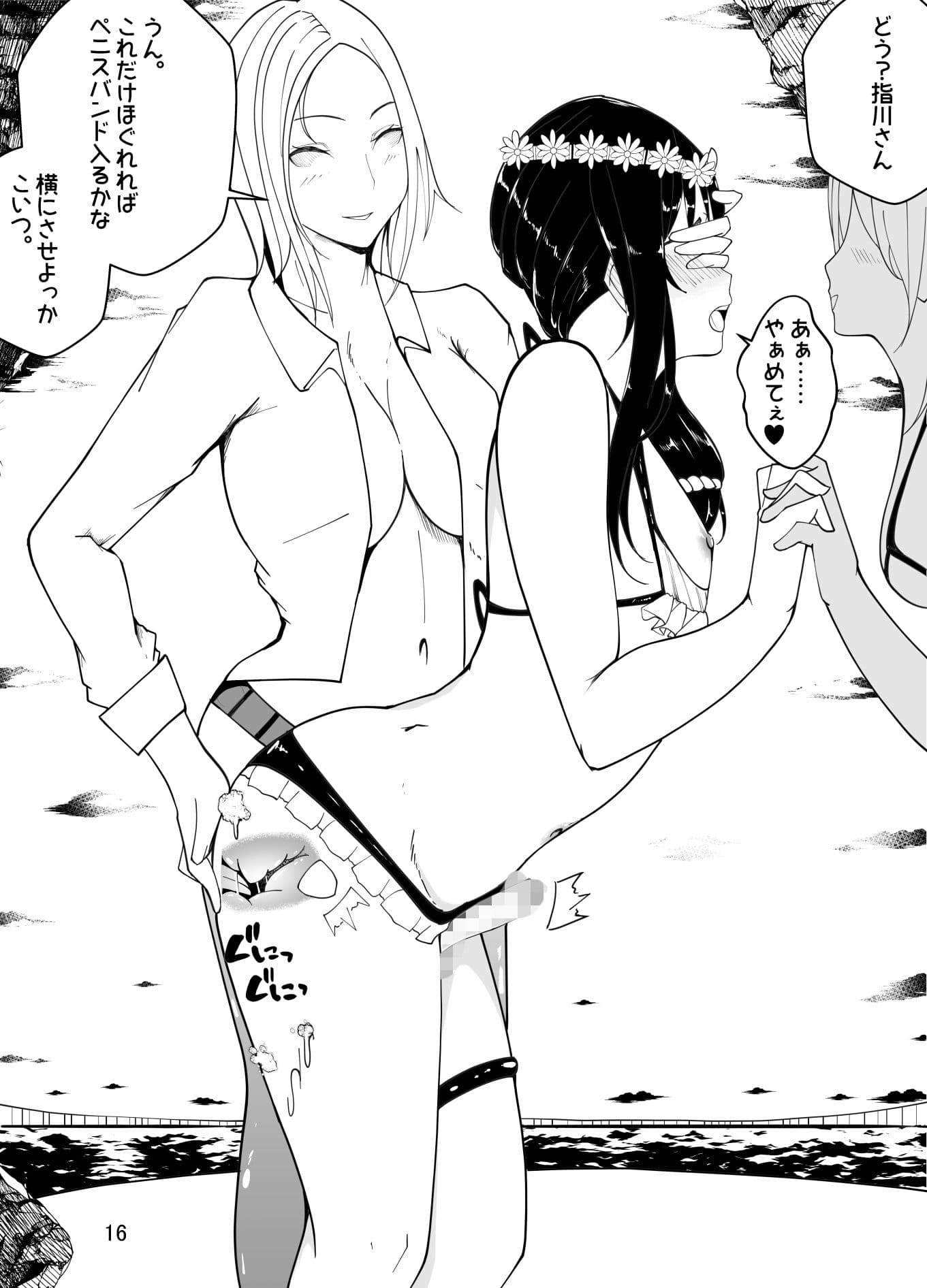 水着で女装！？先生イジリ！！ サンプル 8
