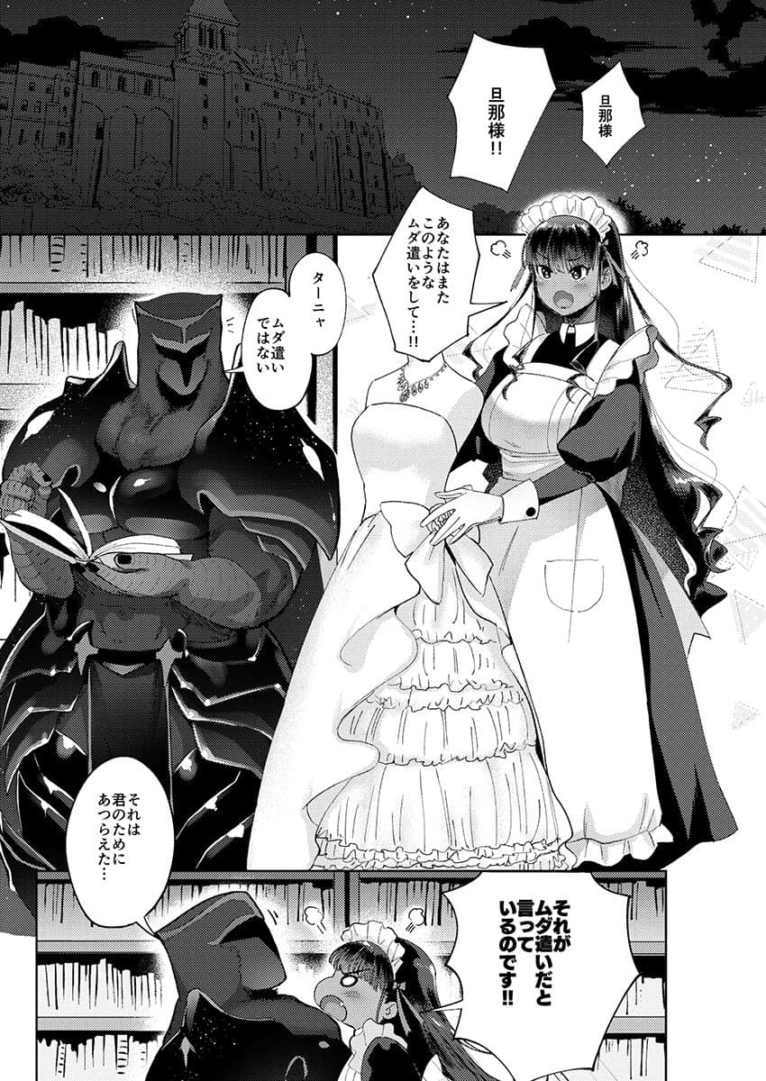 キスしちゃダメ？ サンプル 1
