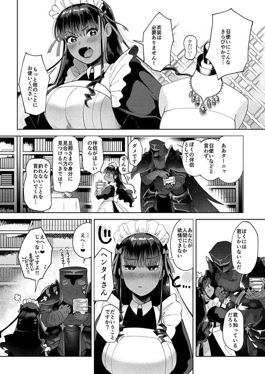 キスしちゃダメ？ サンプル 2
