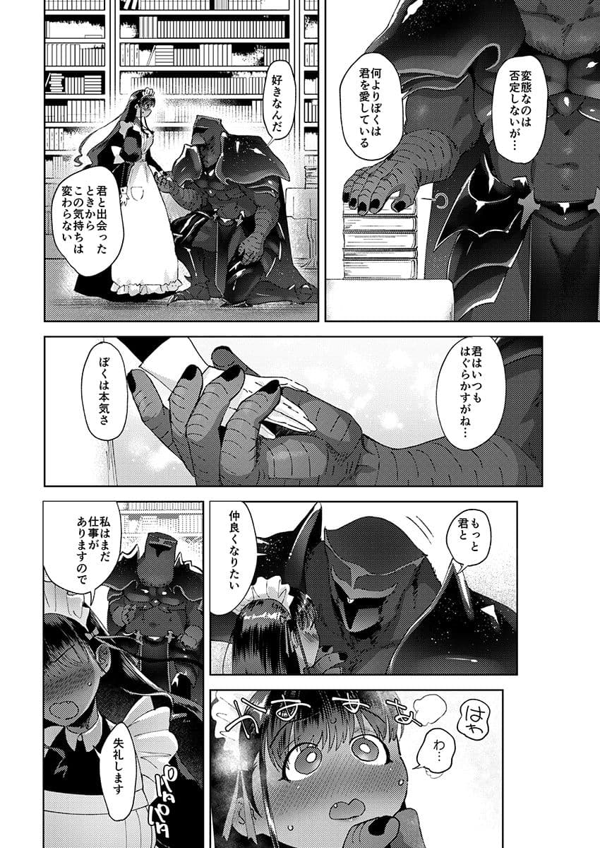 キスしちゃダメ？ サンプル 3