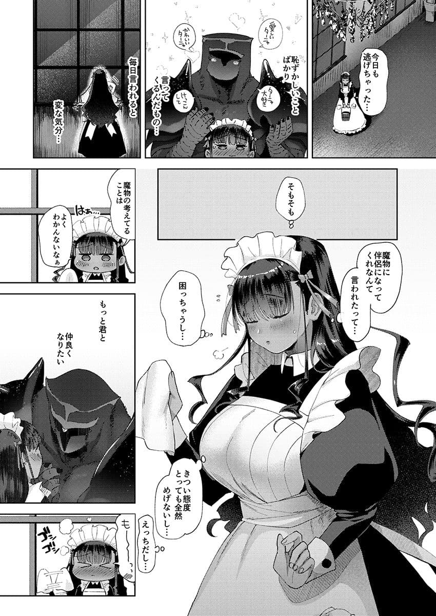 キスしちゃダメ？ サンプル 4