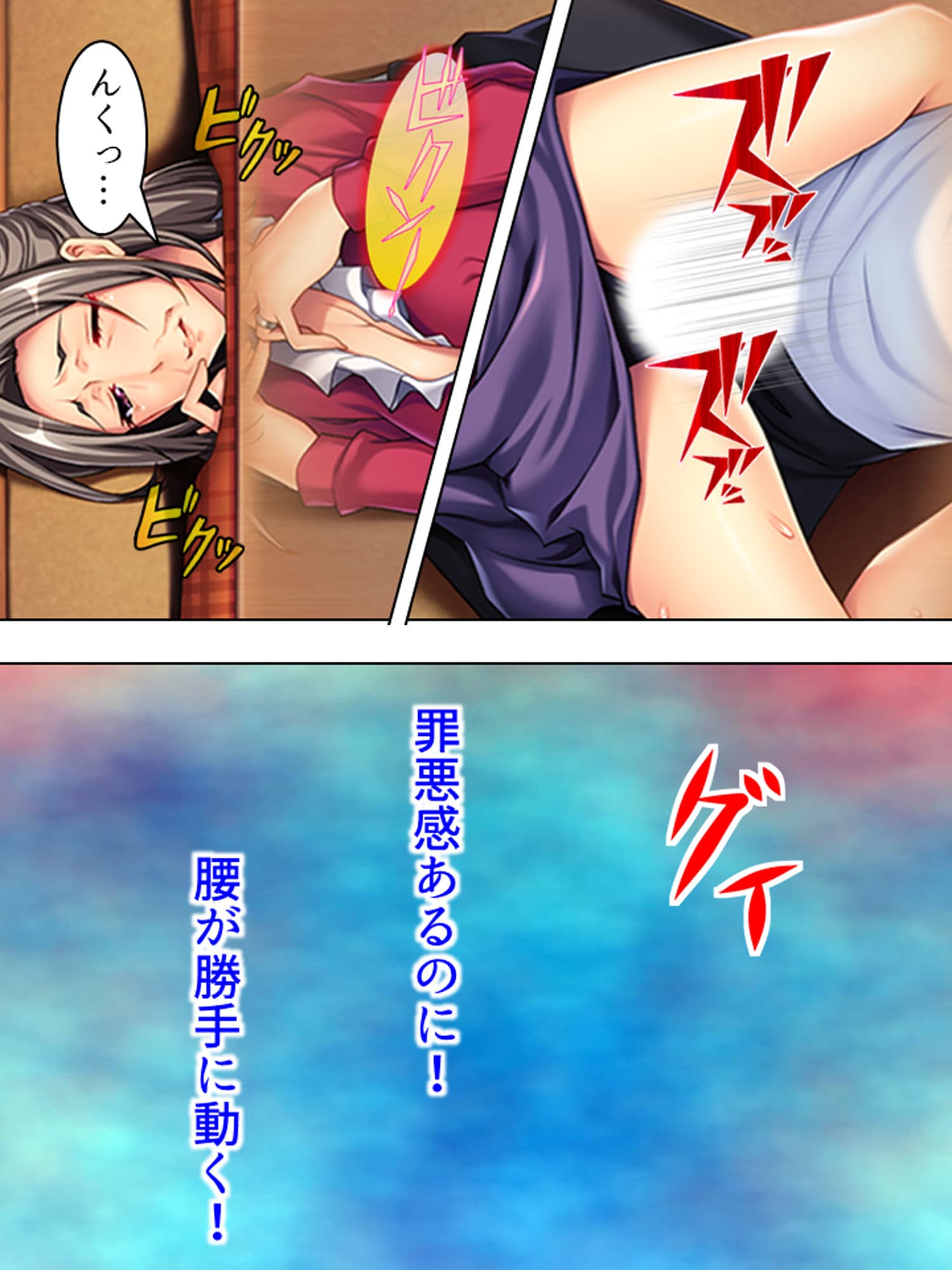 疲れて逃げ帰った故郷でお婆ちゃんの体に溺れていく俺 上巻 サンプル 5