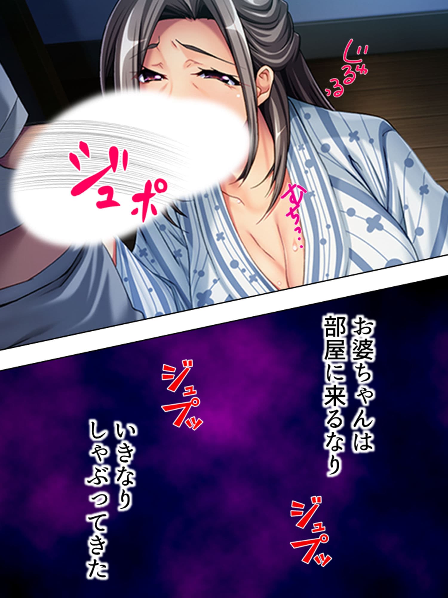 疲れて逃げ帰った故郷でお婆ちゃんの体に溺れていく俺 上巻 サンプル 9