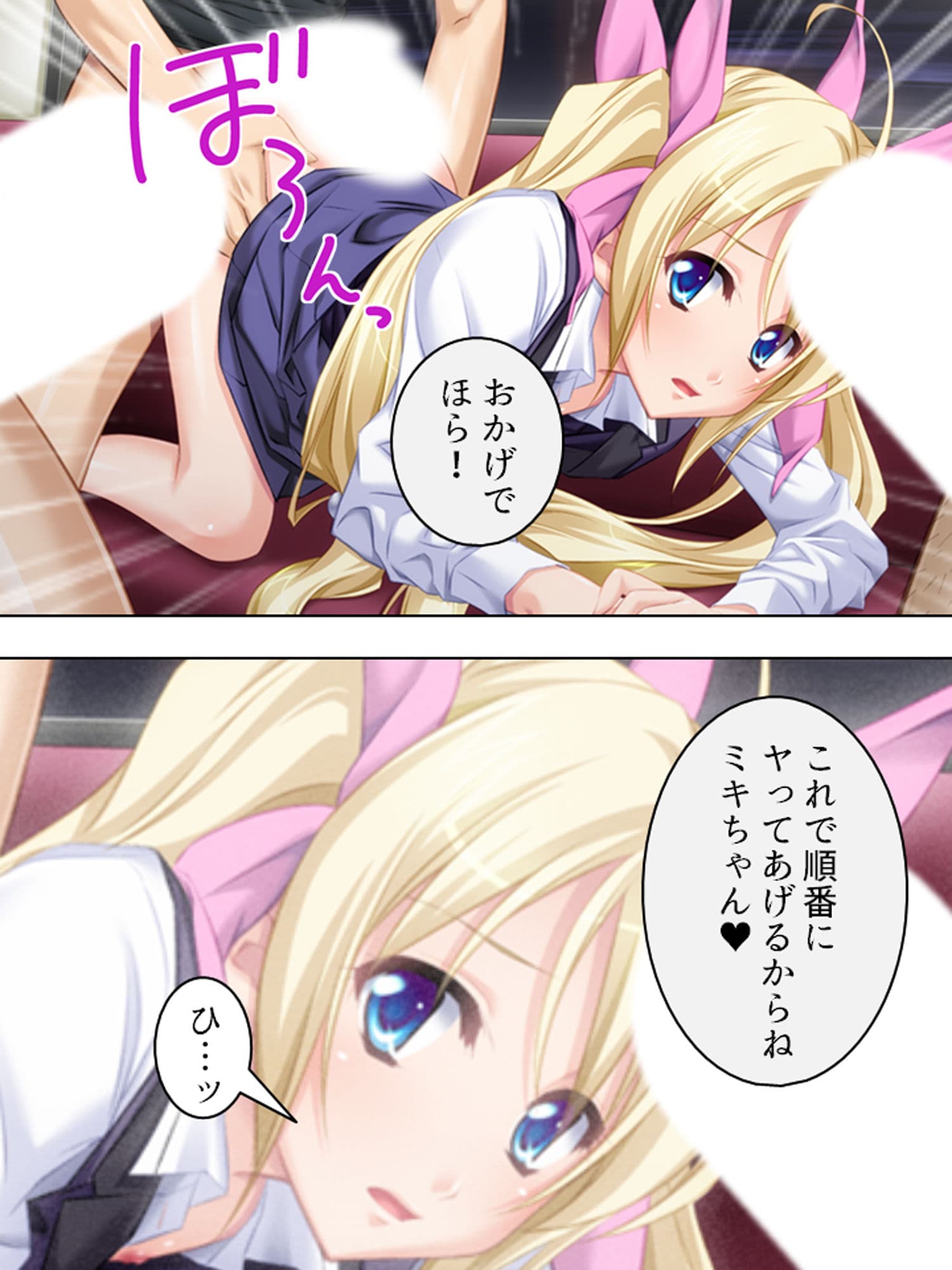 孕ませ脱出ゲーム。止まらない電車で強●子作り 5巻 サンプル 7