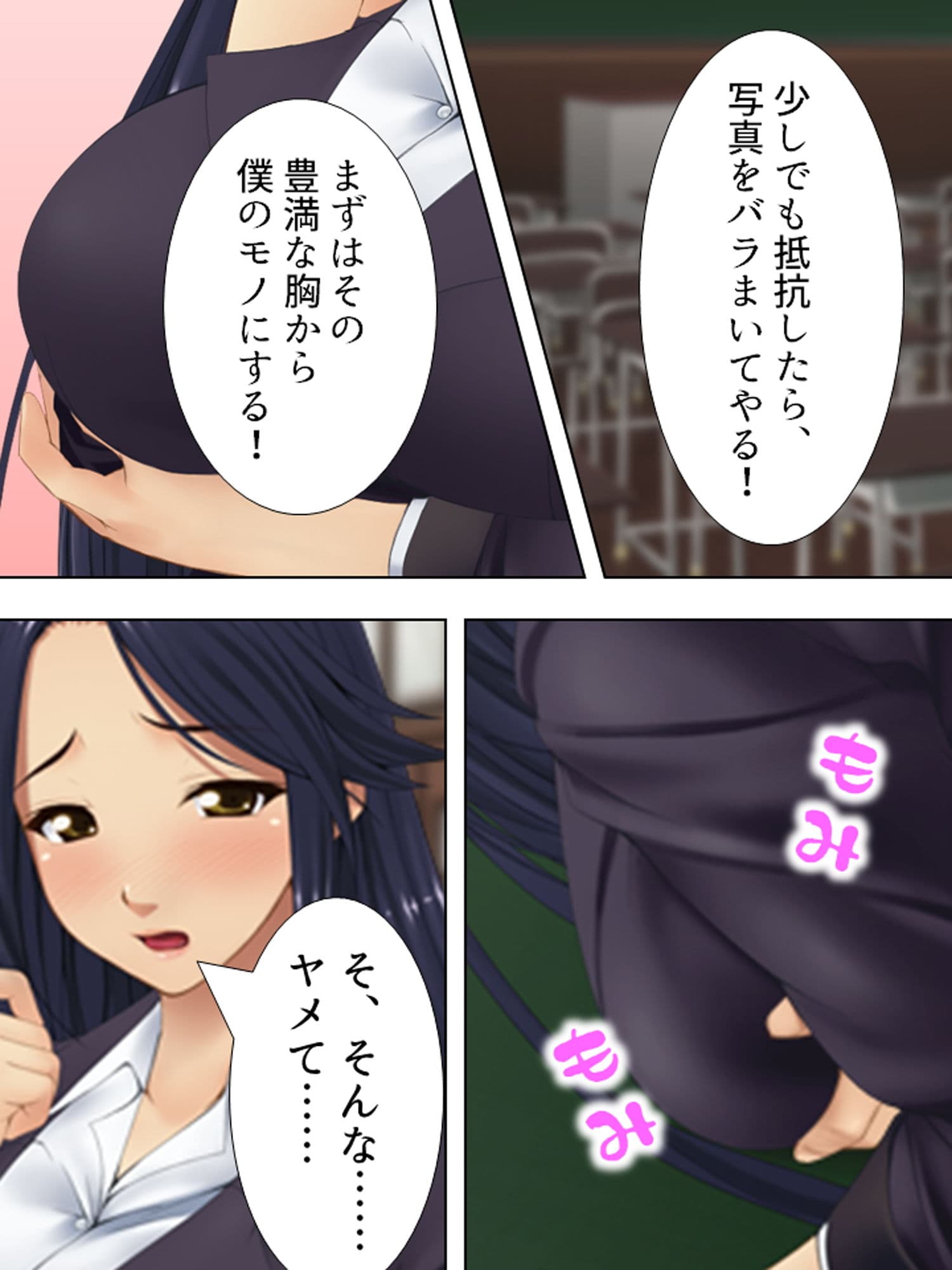 美人教師を隠し撮り！変態教師の求める愛の形 1巻 サンプル 4