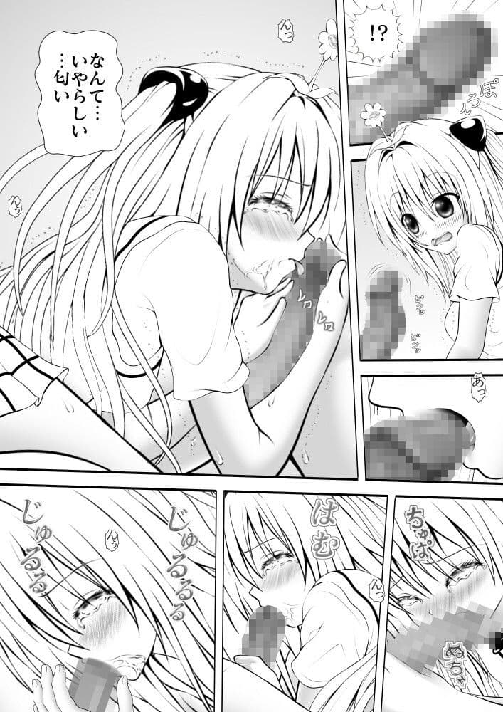 あらぶる〜闇〜 サンプル 1