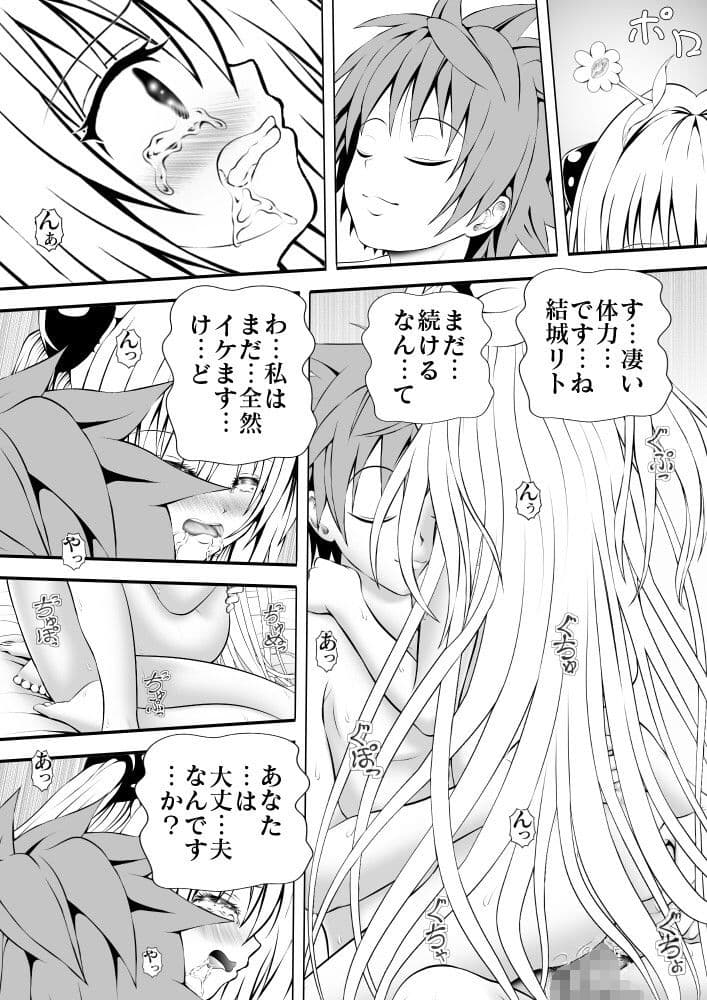 あらぶる〜闇〜 サンプル 4