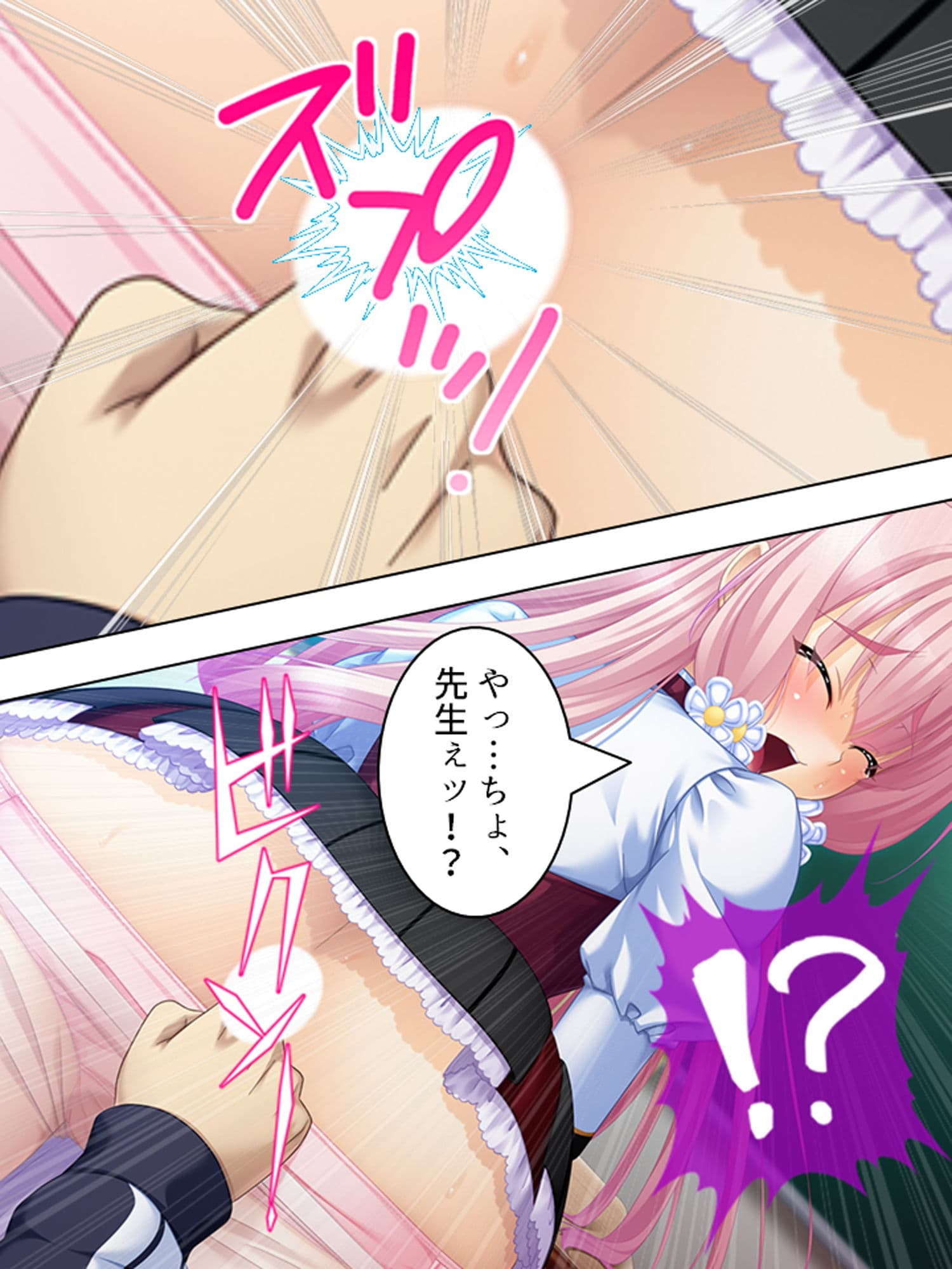 結婚詐欺師が無垢な女子校生を騙してヤリたい放題！ 5巻 サンプル 9