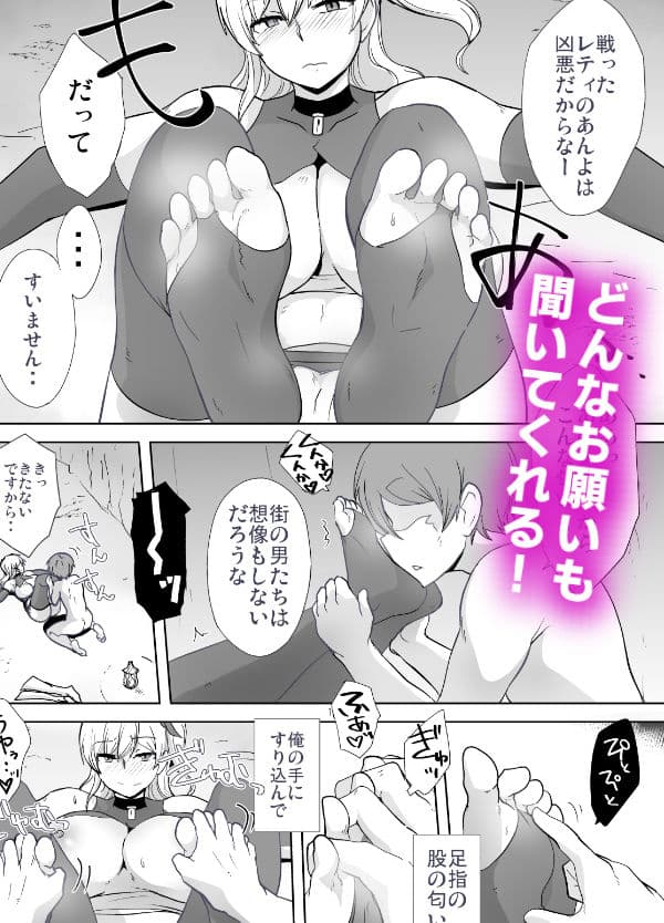 奴●といちゃいちゃ 〜初恋の没落令嬢レティシア〜 サンプル 5