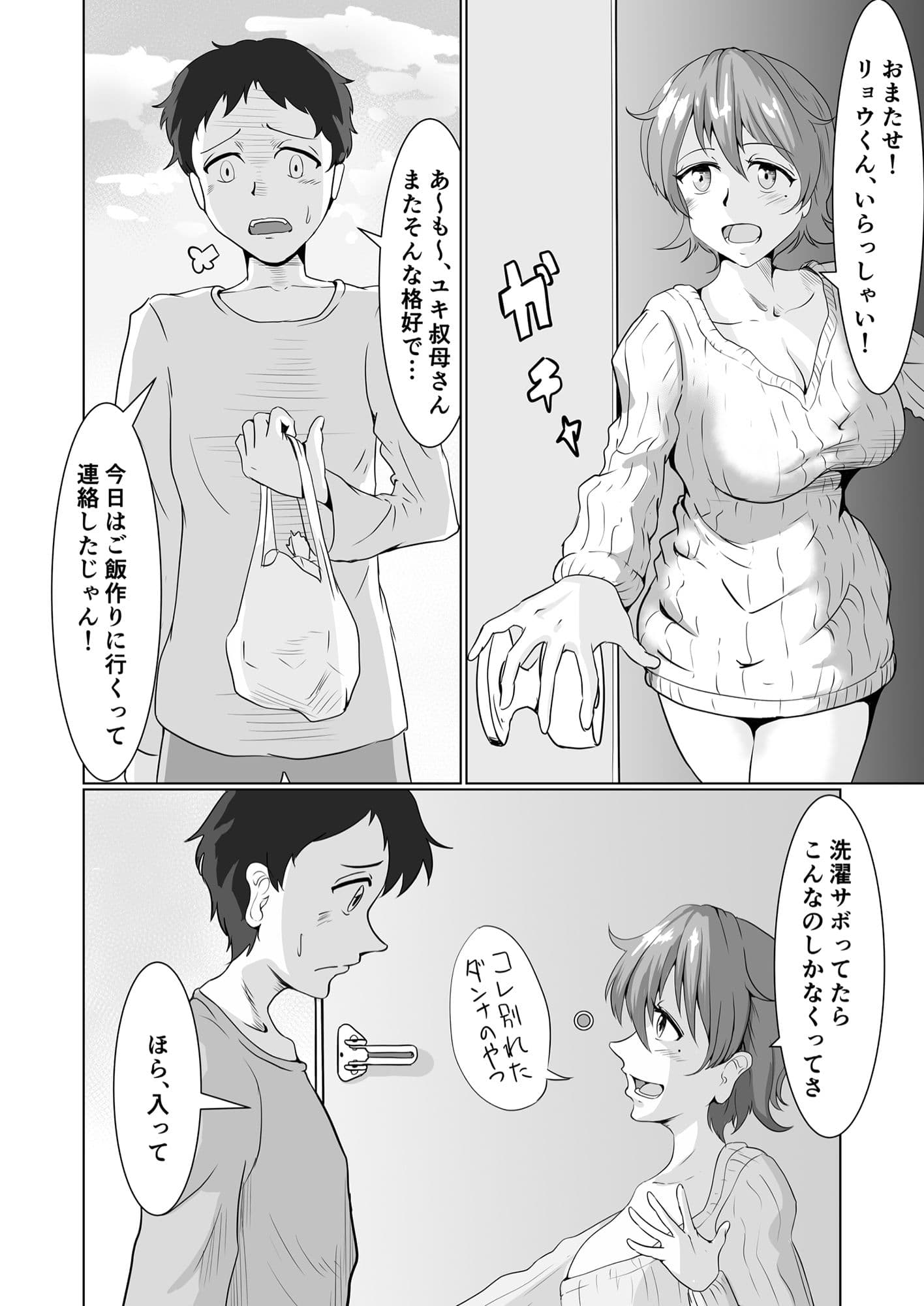教えあいっこ サンプル 1
