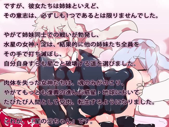 【初心者向け】ジナンドロモーフ・シスターズ 世界観設定まとめ・2019 サンプル 4