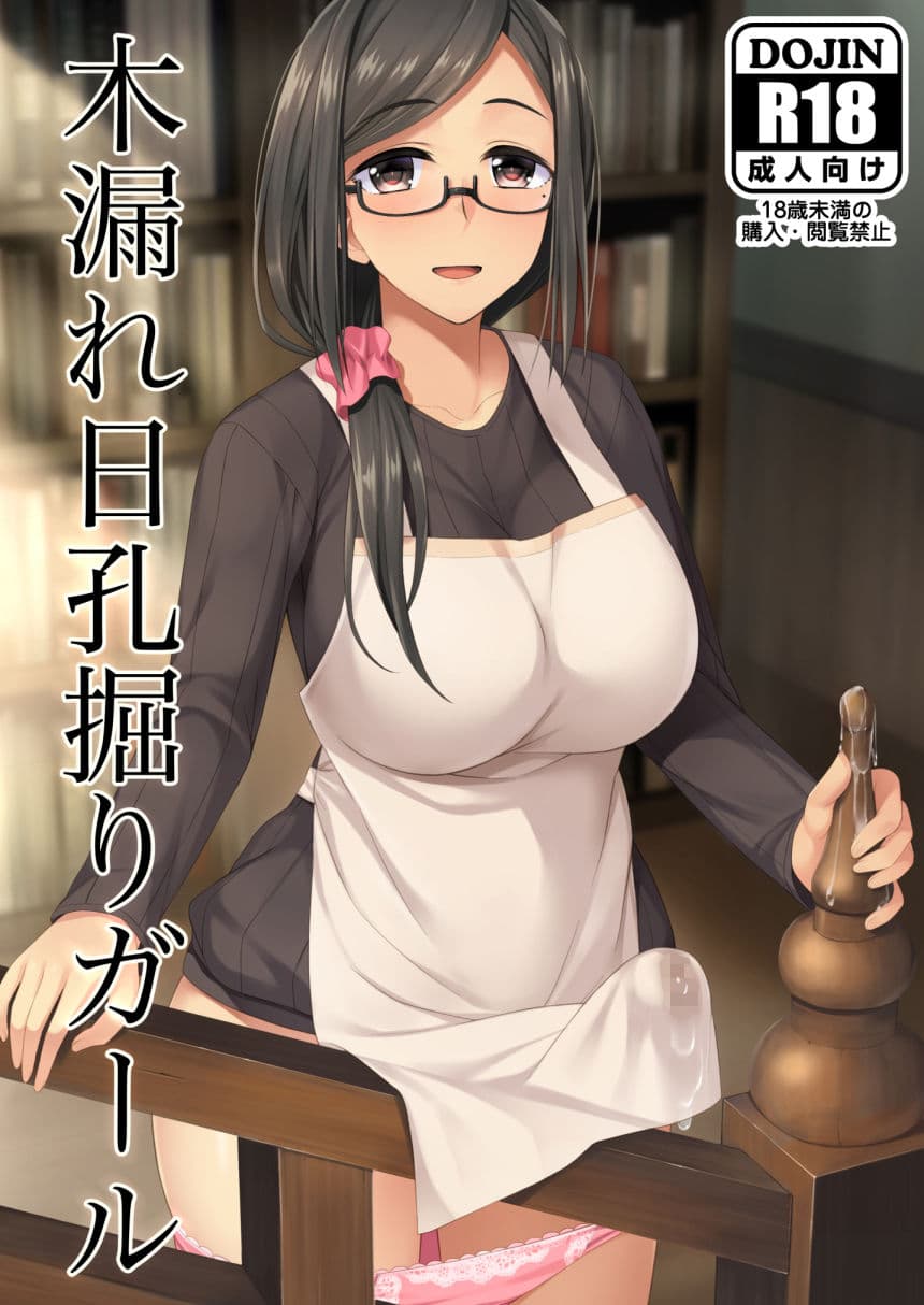 木漏れ日孔掘りガール サンプル 1