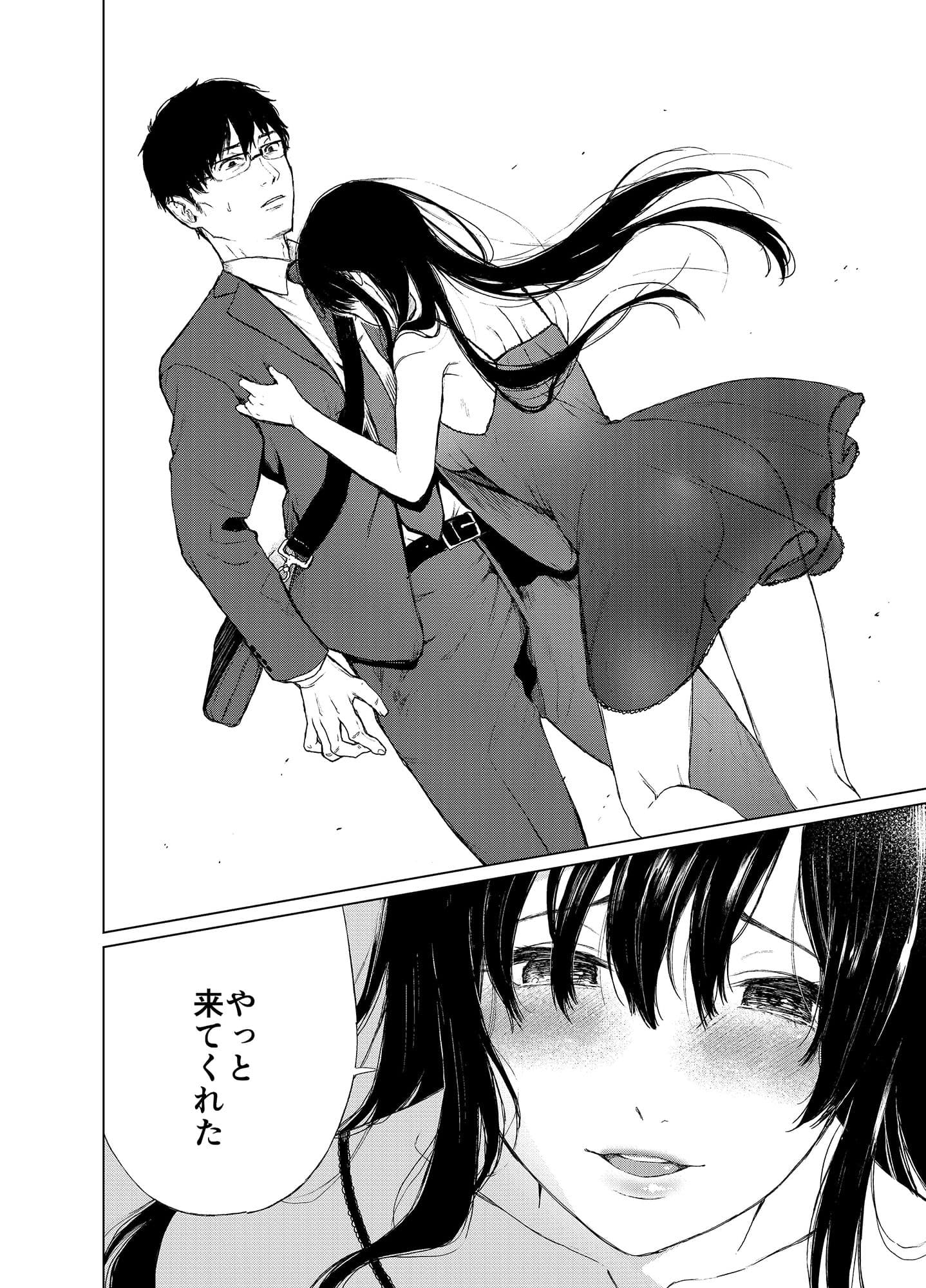 束縛愛2〜放課後、教室で、無防備な優等生を、無理やり●す〜 サンプル 1