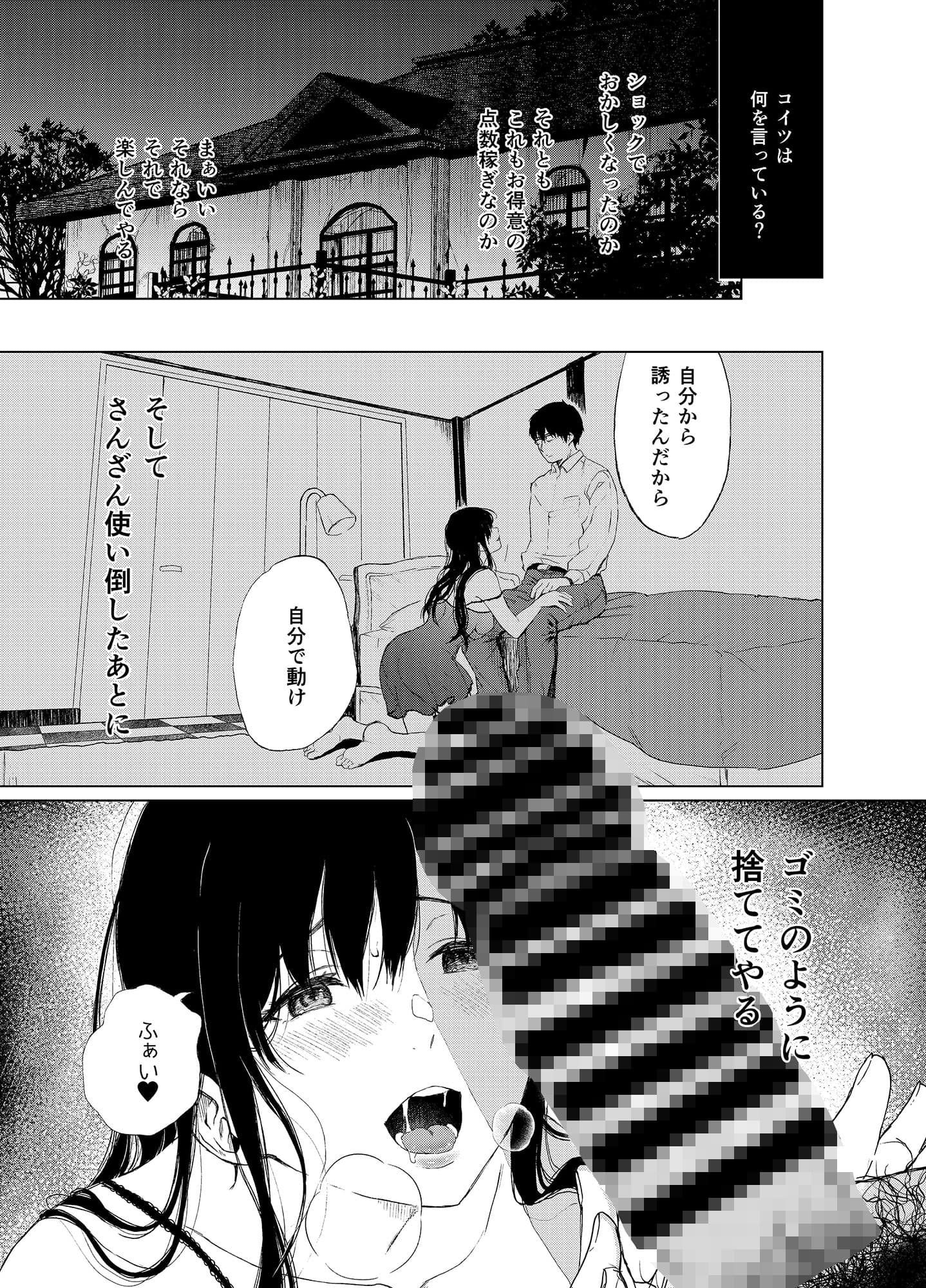 束縛愛2〜放課後、教室で、無防備な優等生を、無理やり●す〜 サンプル 3