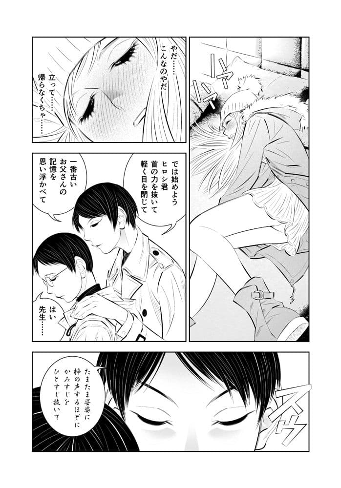 全裸イタコ＊埼玉のひいなさん サンプル 2