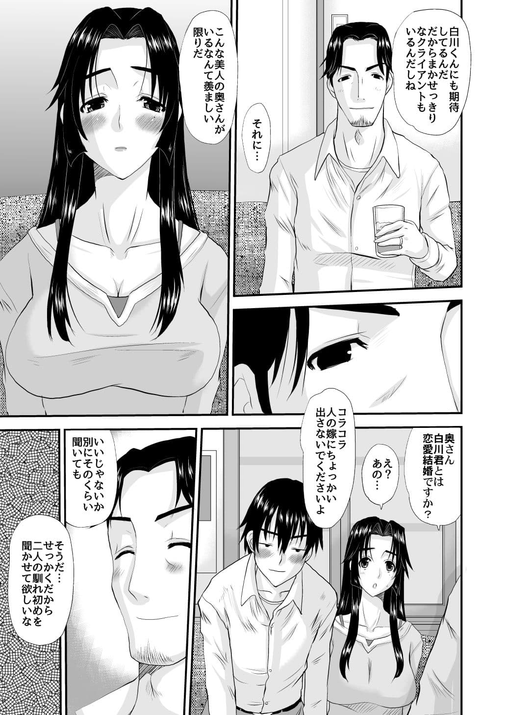人妻ひな子4 サンプル 1