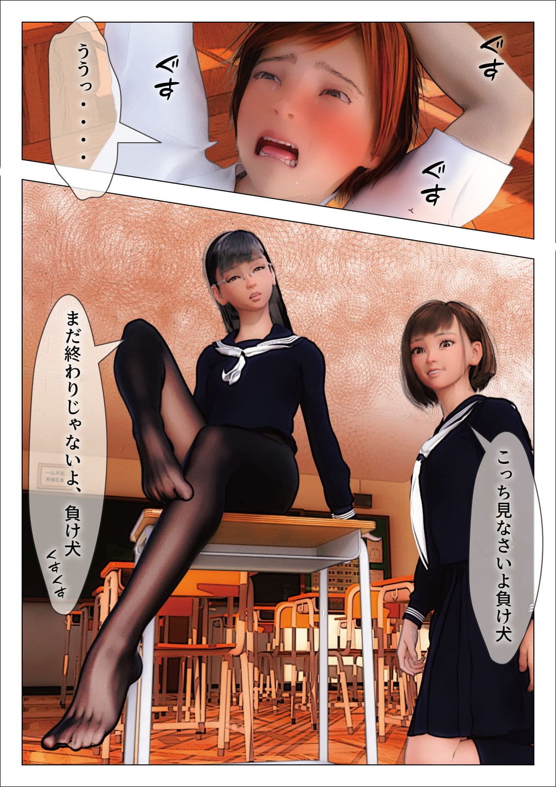 サキちゃんと図書委員長ユリちゃんに足コキとくすぐり責めでマゾにされる 〜いじめっこ逆転くすぐりマゾ堕ち2〜 サンプル 2