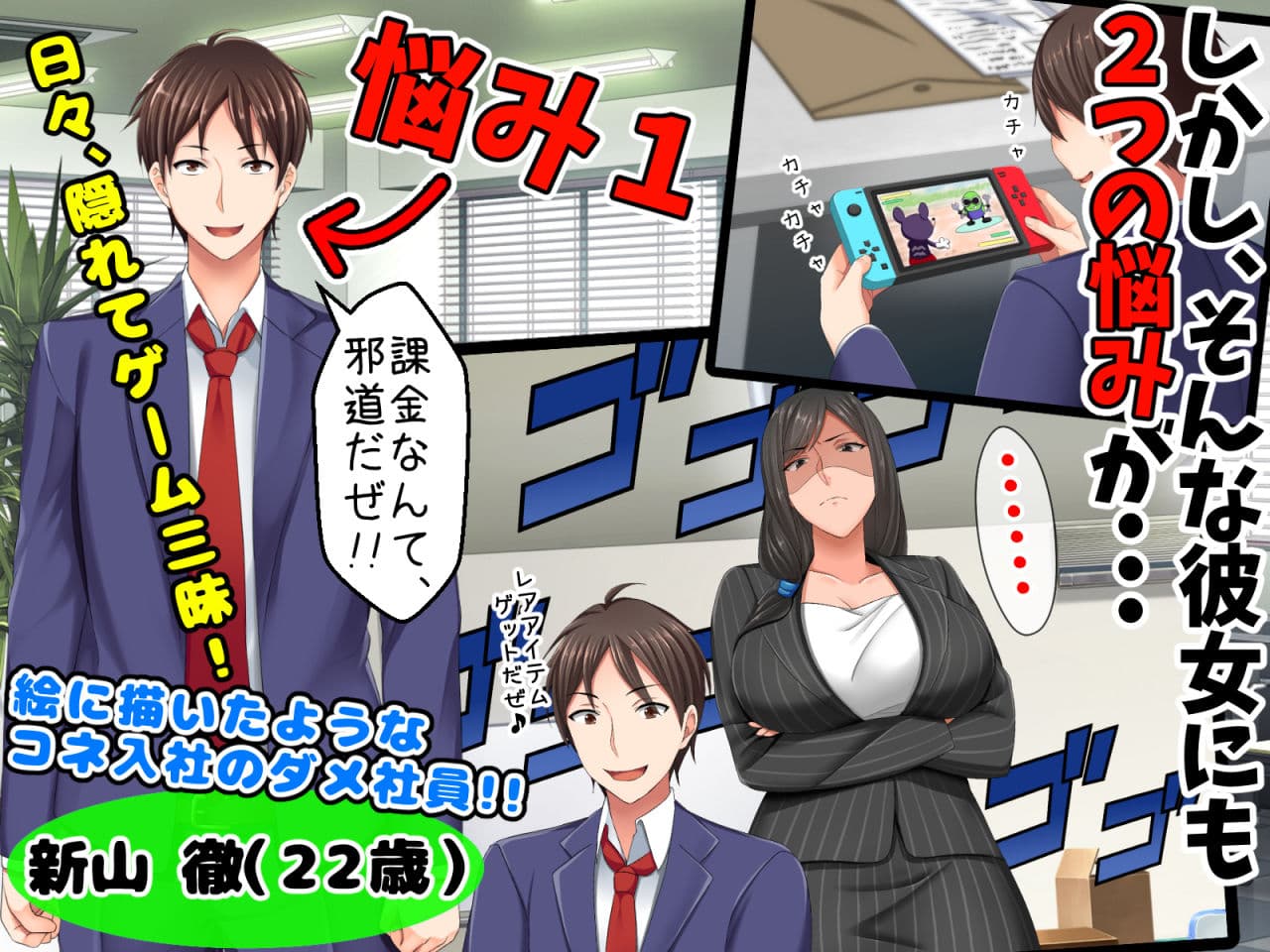 親子ほど歳の離れた恐い女上司が僕の年上好きを知ったら急に甘々になった件。〜美人と巨乳にあぐらをかいて仕事ばかりしているうちに行き遅れBBAになってしまった女の焦りと葛藤の恋物語〜 サンプル 2