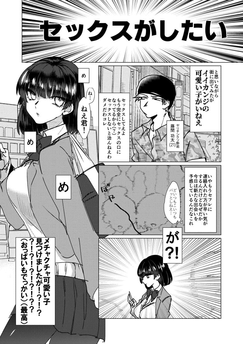 小悪魔妹の大暴走 サンプル 2