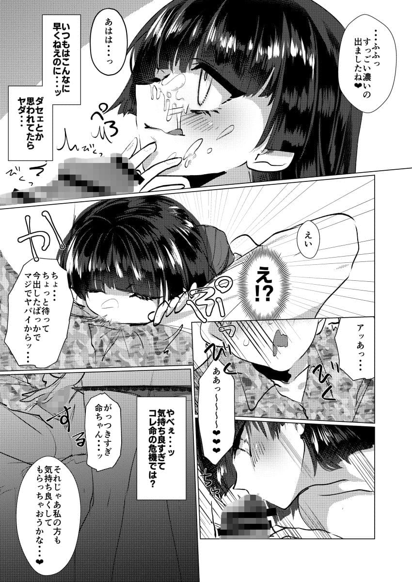 小悪魔妹の大暴走 サンプル 7