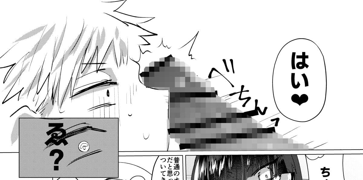 小悪魔妹の大暴走 サンプル 8