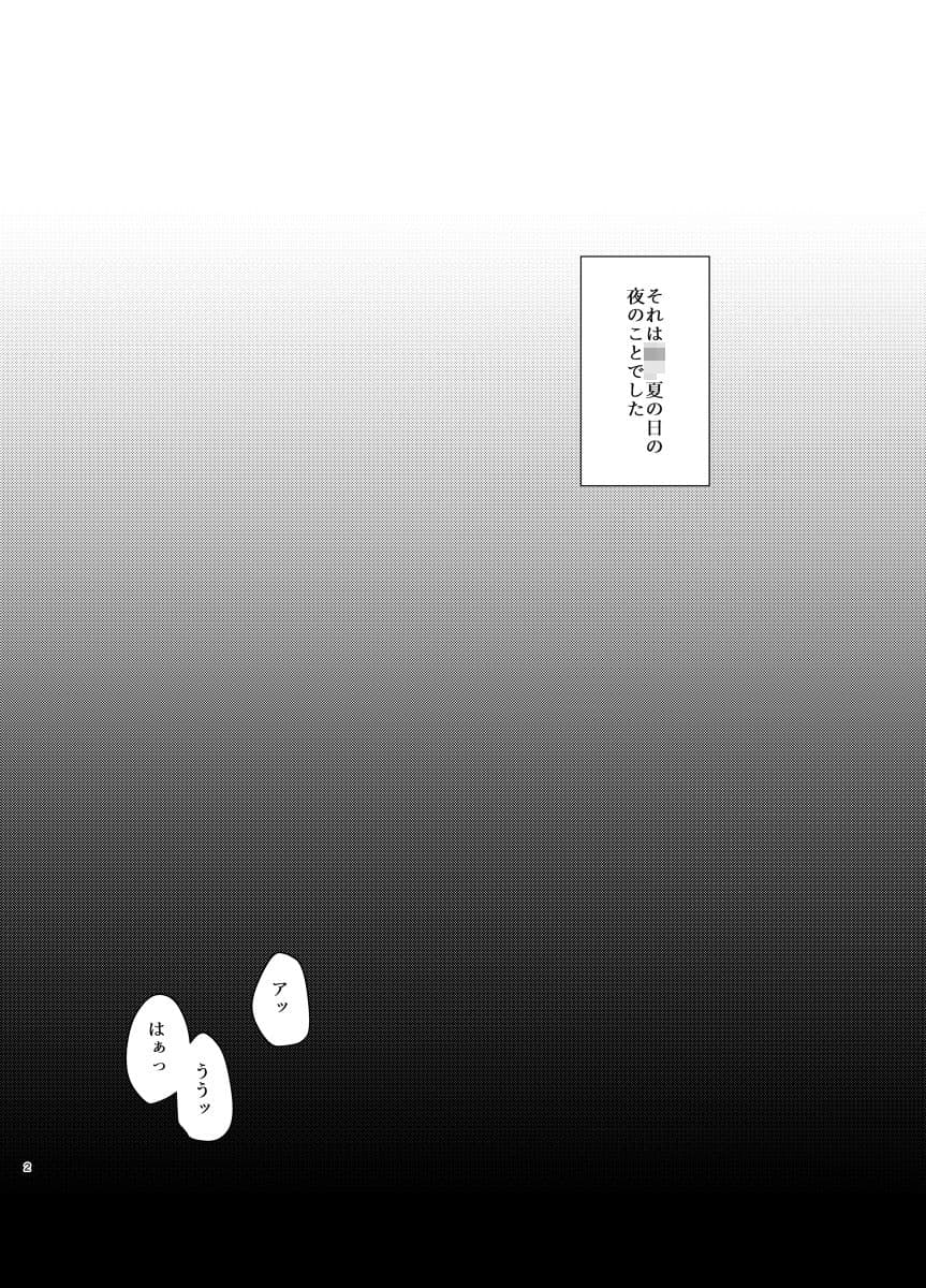 泣き虫お兄ちゃんの慰め方 サンプル 2