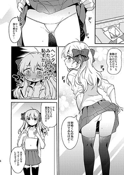 ランデヴーショウ！ サンプル 1