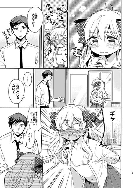 ランデヴーショウ！ サンプル 2