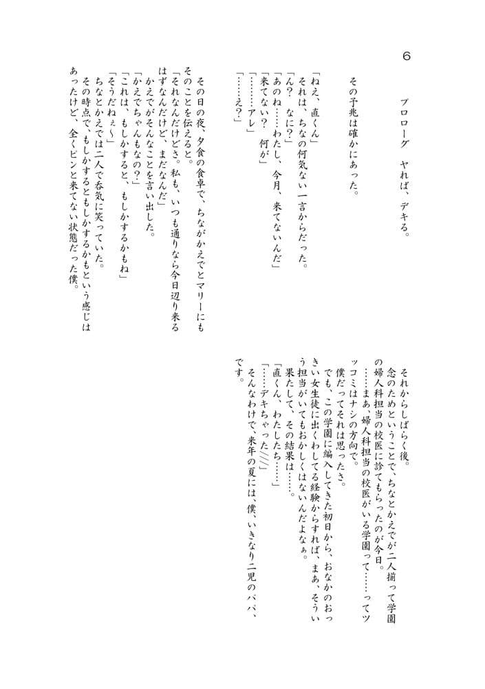 めいく・らぶからはじめる円満らぶらぶハーレムライフ サンプル 3