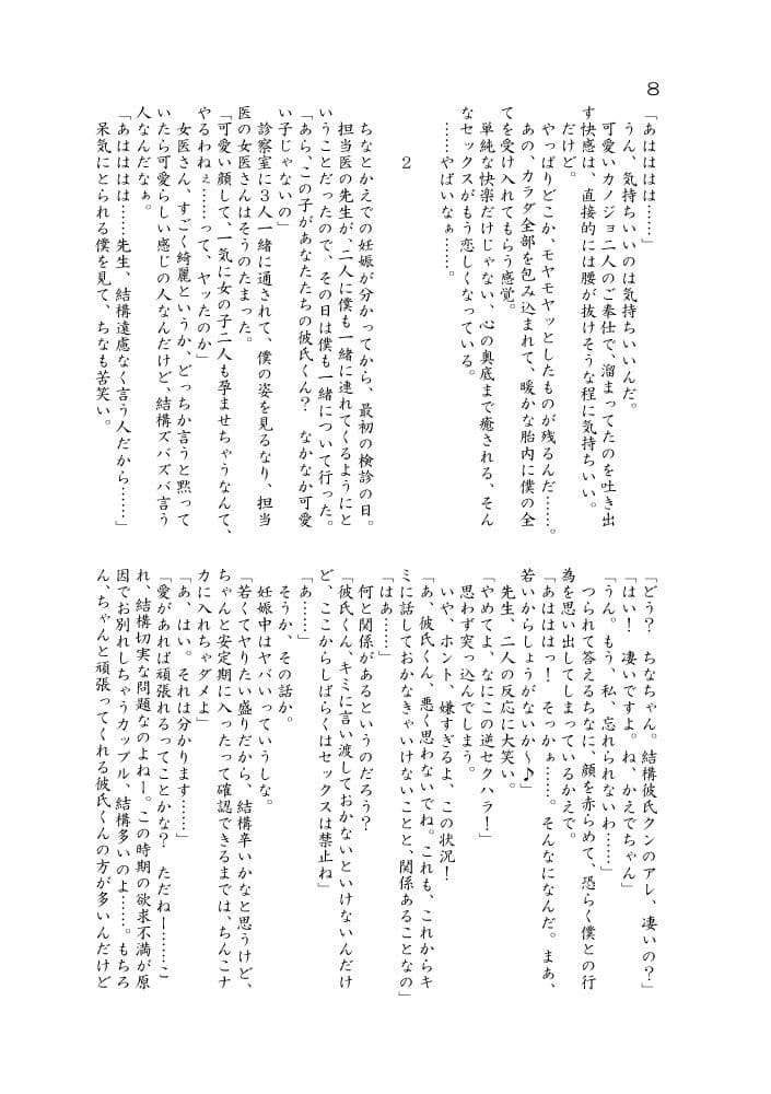 めいく・らぶからはじめる円満らぶらぶハーレムライフ サンプル 5