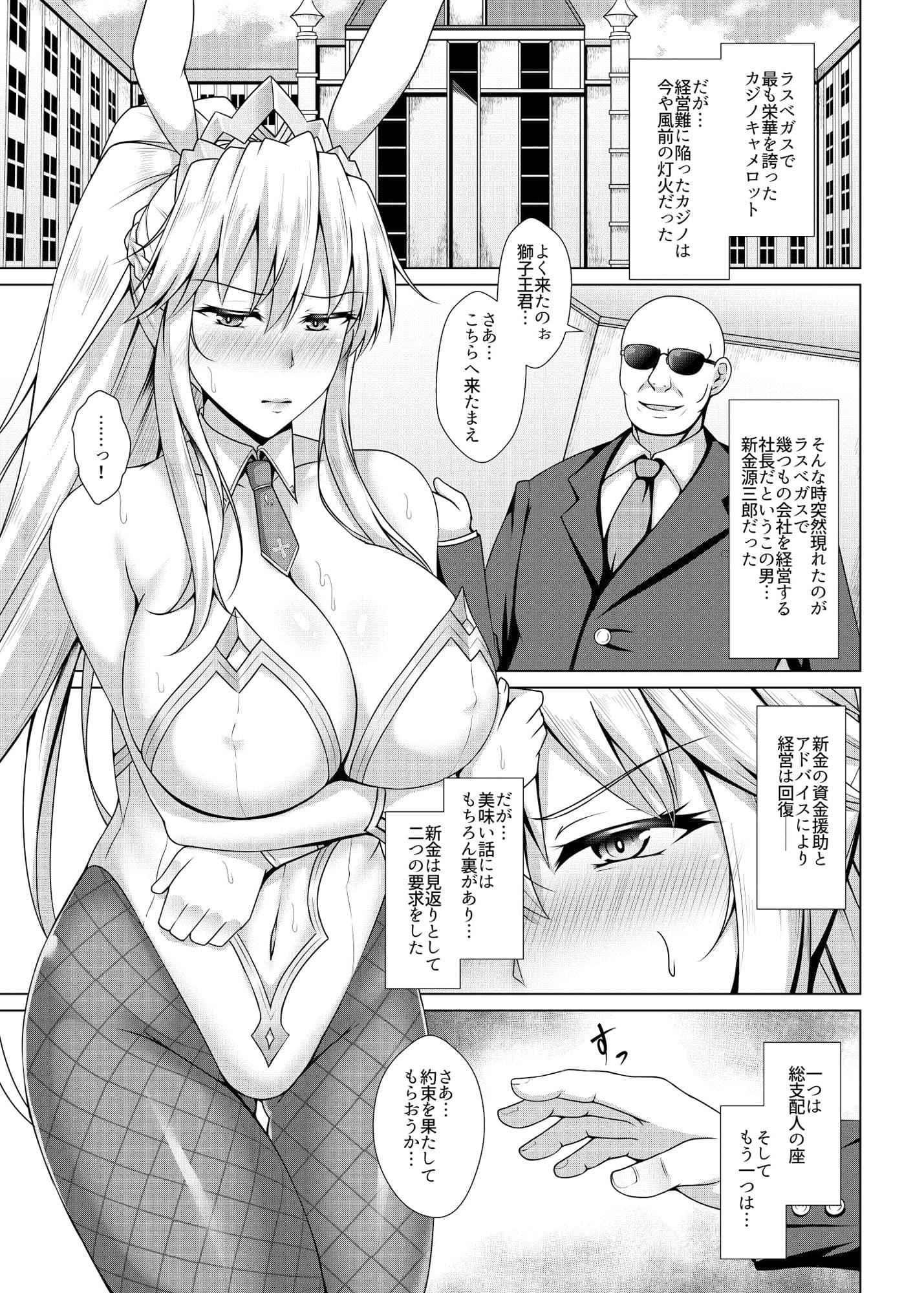 獅子が兎に堕ちる時 サンプル 2