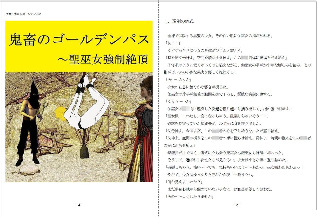 ミスリル サーガ サンプル 3