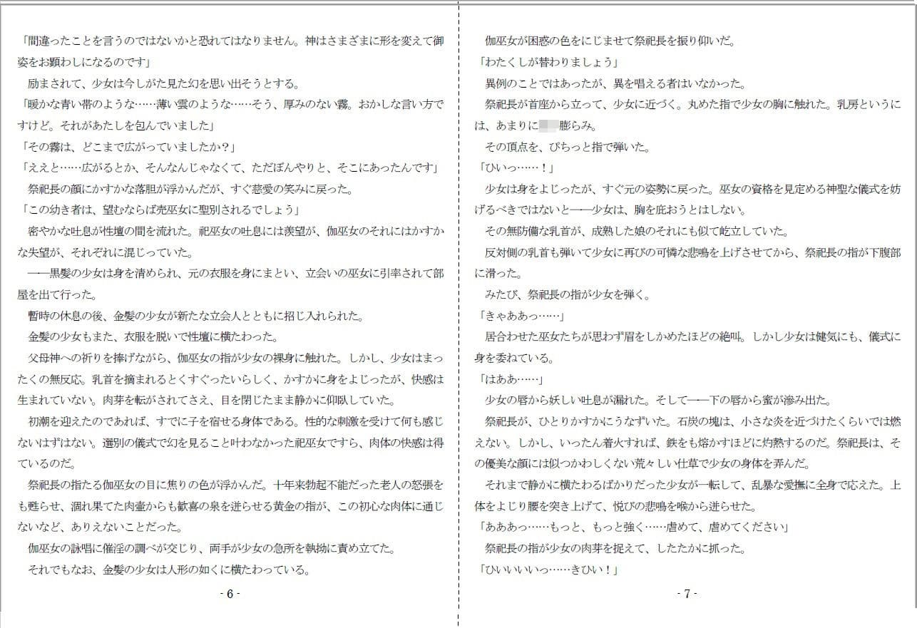 ミスリル サーガ サンプル 4