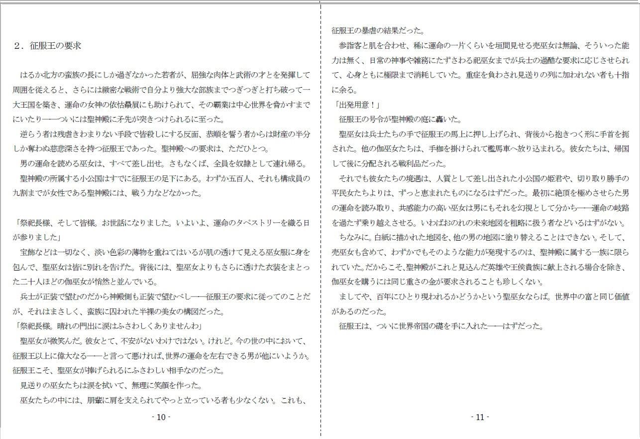 ミスリル サーガ サンプル 6