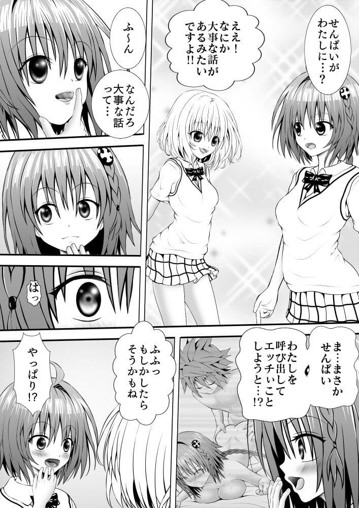 あらぶる〜悪戯返し〜 サンプル 1