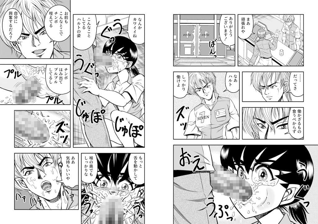 OwnWillボクがアタシになったとき 番外編 サンプル 1