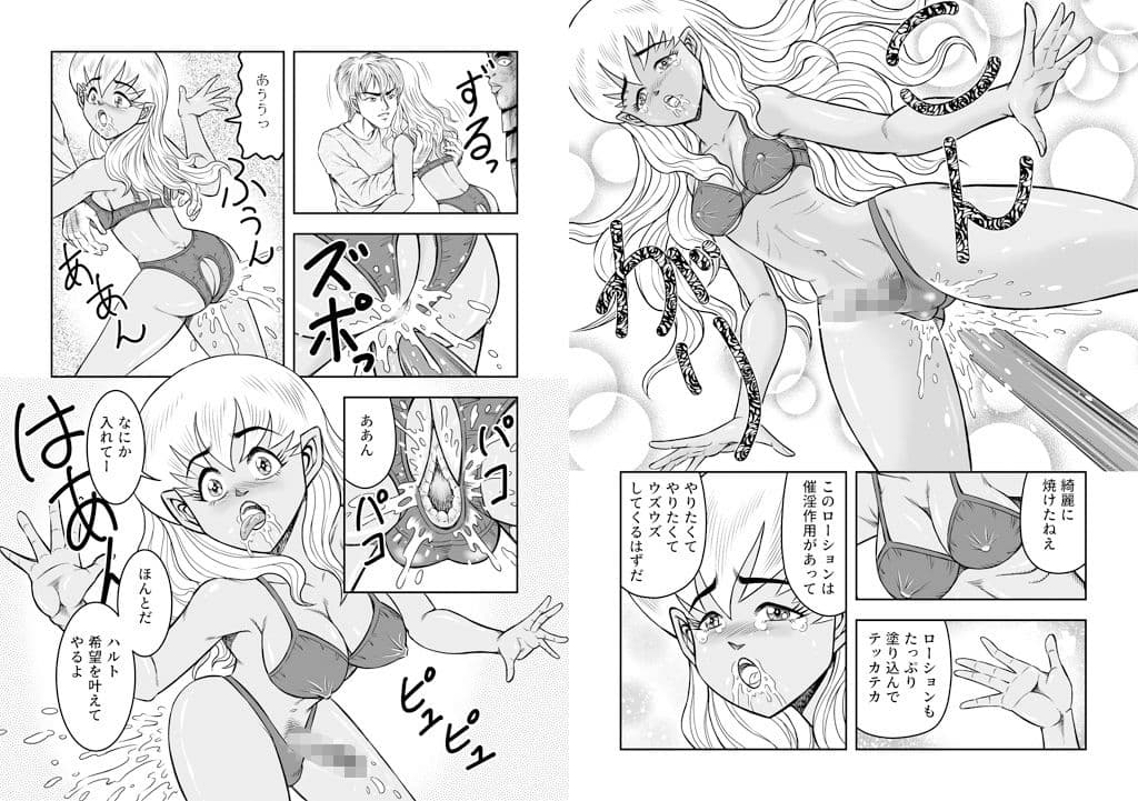OwnWillボクがアタシになったとき 番外編 サンプル 2