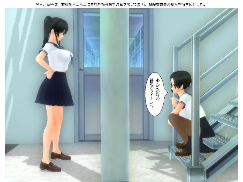 最強女番長vs最強風紀委員長喧嘩ファイト サンプル 1