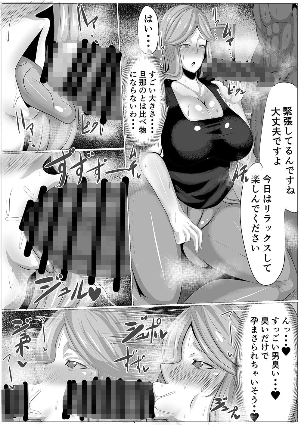 黒人デカチンポデリバリーサービス サンプル 5