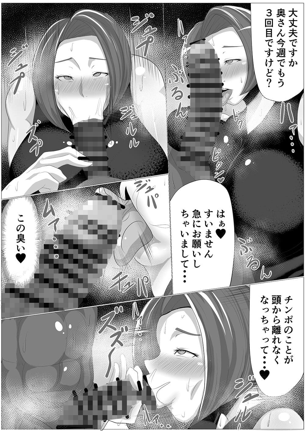 黒人デカチンポデリバリーサービス サンプル 7