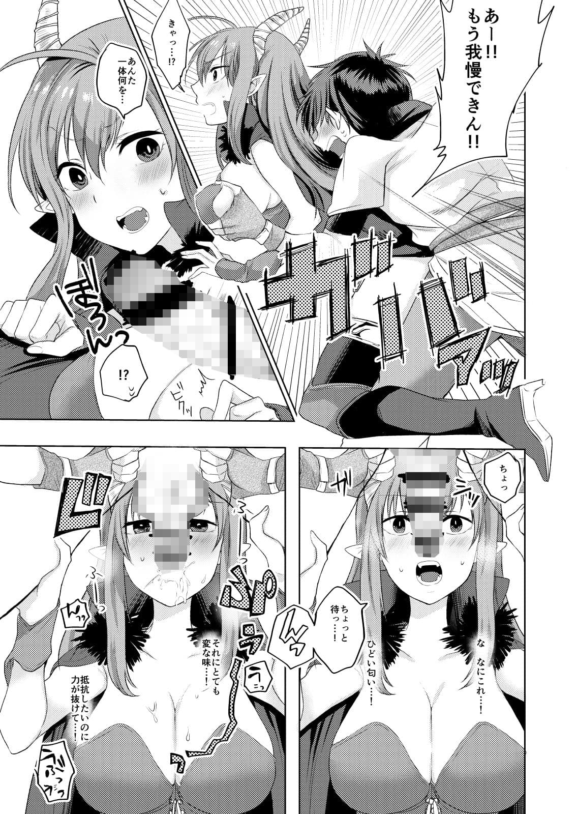 勇者のおしごと！〜魔王ちゃん種付けレ●プ編〜 サンプル 3